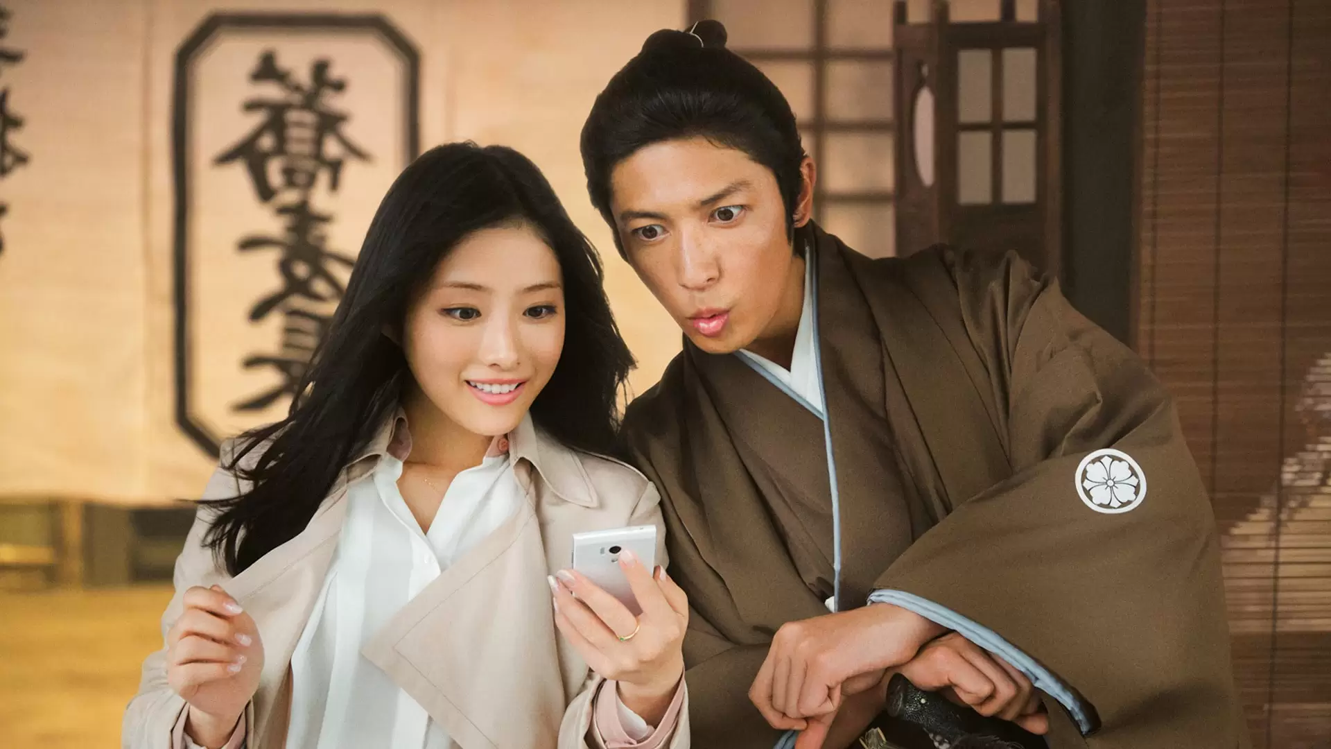 دانلود فیلم Time Trip App 2014