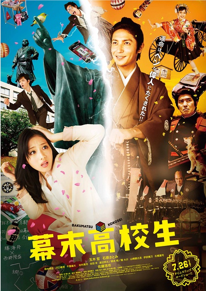 دانلود فیلم Time Trip App 2014