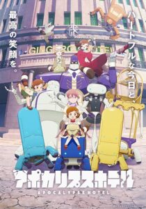 دانلود انیمه Apocalypse Hotel434102-342845734