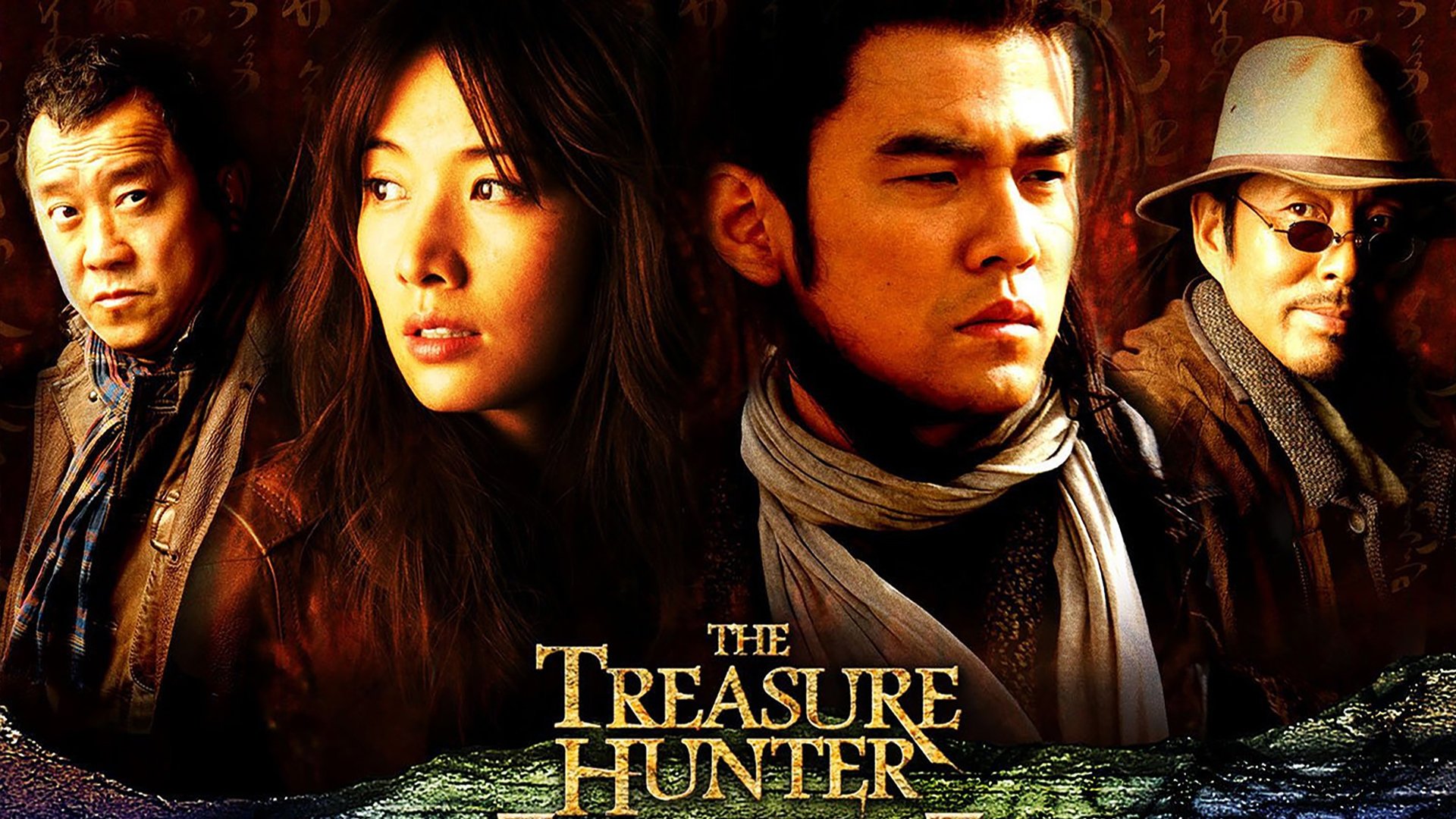دانلود فیلم The Treasure Hunter (Ci ling) 2009