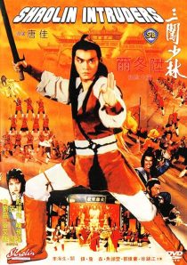 دانلود فیلم San chuang Shao Lin 1983436808-612473662