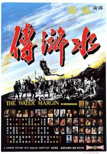 دانلود فیلم The Water Margin 1972436689-1759850760