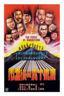 دانلود فیلم Ten Tigers of Kwangtung 1979437369-4580683