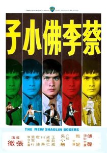 دانلود فیلم The New Shaolin Boxers 1976437175-1985024800