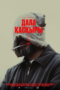 دانلود فیلم Steppenwolf 2024436179-282571141