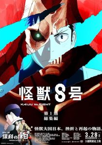 دانلود انیمه Kaiju No. 8: Mission Recon 2025437502-2068304265