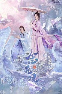 دانلود سریال A Moment But Forever436926-1555685060