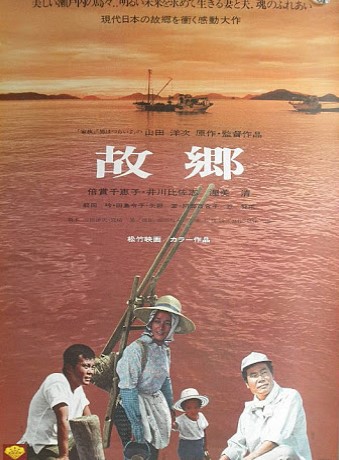 دانلود فیلم Home from the Sea (Furusato) 1972