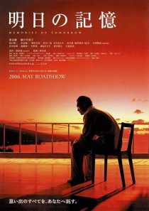دانلود فیلم Memories of Tomorrow 2006436086-712676565