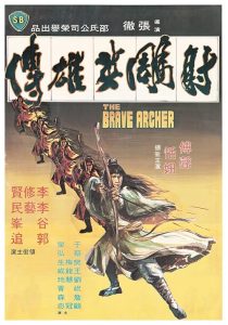 دانلود فیلم The Brave Archer 1977437269-986574590