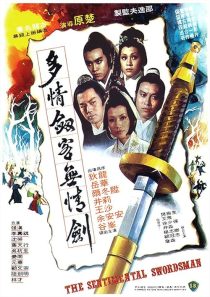دانلود فیلم The Sentimental Swordsman 1977437381-944283498