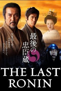 دانلود فیلم The Last Ronin 2010437183-1905112033