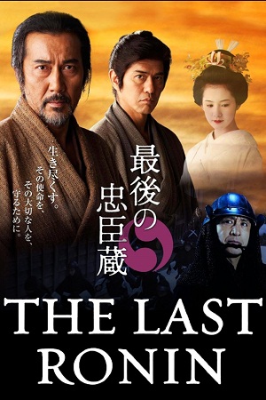 دانلود فیلم The Last Ronin 2010