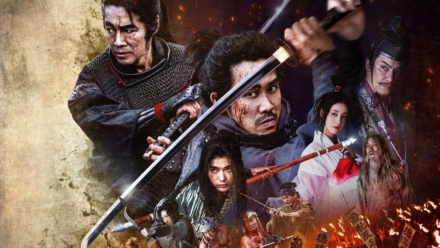 دانلود فیلم Muromachi Burai 2025