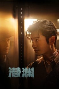 دانلود سریال Abyss Dweller437923-363647389