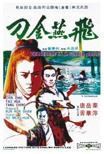 دانلود فیلم Vengeance Is a Golden Blade 1969438526-1475325586