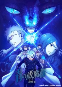 دانلود انیمه Blue Exorcist The Blue Night Saga439375-103728936