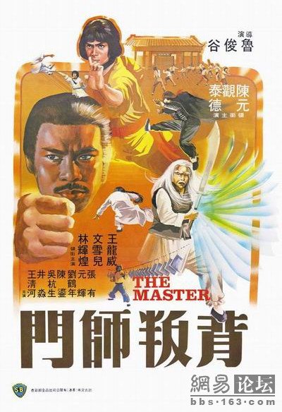 دانلود فیلم The Master 1980