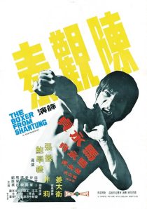 دانلود فیلم The Boxer from Shantung 1972439445-1677839961