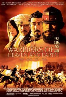 دانلود فیلم Warriors of Heaven and Earth 2003438687-942139298