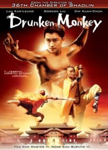 دانلود فیلم Drunken Monkey 2003438709-768198888