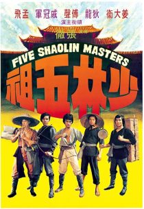 دانلود فیلم Five Shaolin Masters 1974437766-1852725740