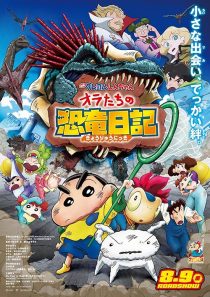 دانلود انیمه Crayon Shin-chan: Our Dinosaur Diary 2024437965-774884329