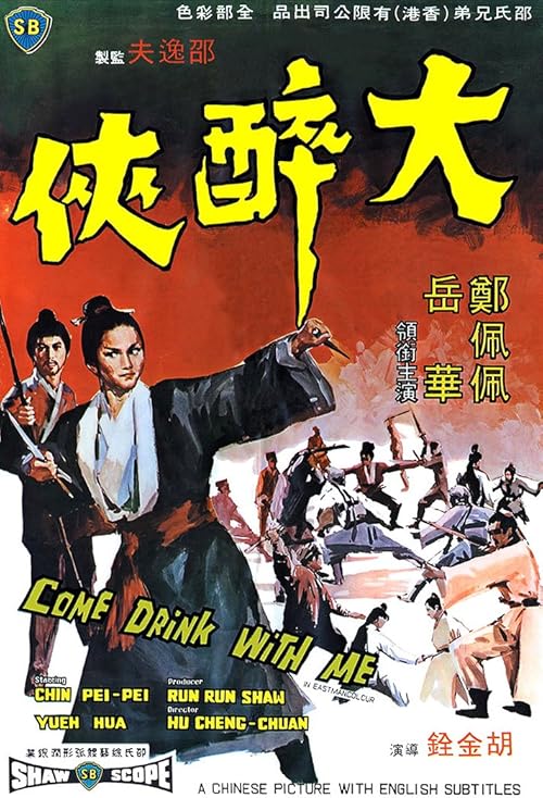 دانلود فیلم Come Drink with Me 1966
