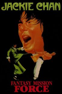 دانلود فیلم Fantasy Mission Force 1983438476-1620086065