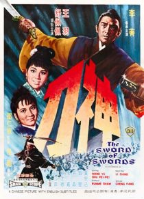 دانلود فیلم The Sword of Swords 1968437816-1467329216