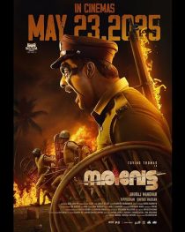 دانلود فیلم هندی Narivetta 2025438495-379826238