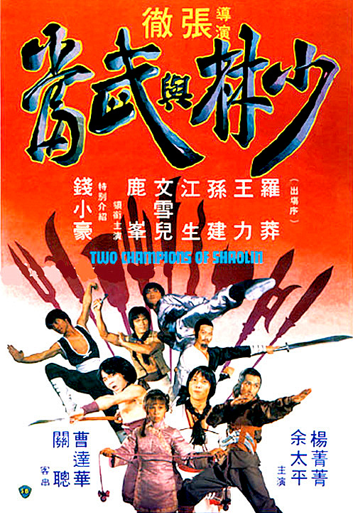 دانلود فیلم Two Champions of Death 1980