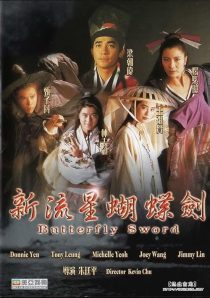 دانلود فیلم Butterfly and Sword 1993439233-1545973841
