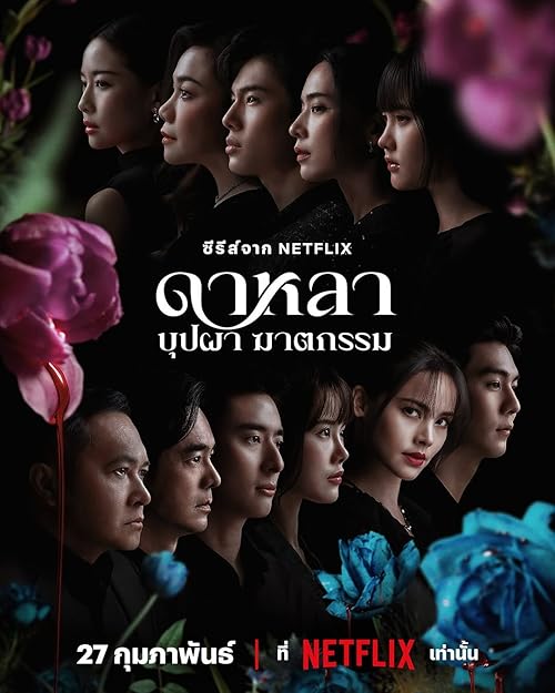 دانلود سریال Dalah: Death and the Flowers