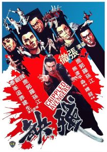 دانلود فیلم Crippled Avengers 1978437733-1817439940