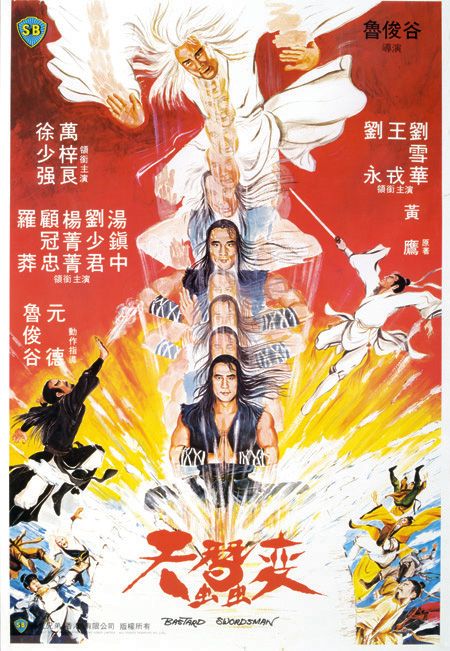 دانلود فیلم Bastard Swordsman 1983