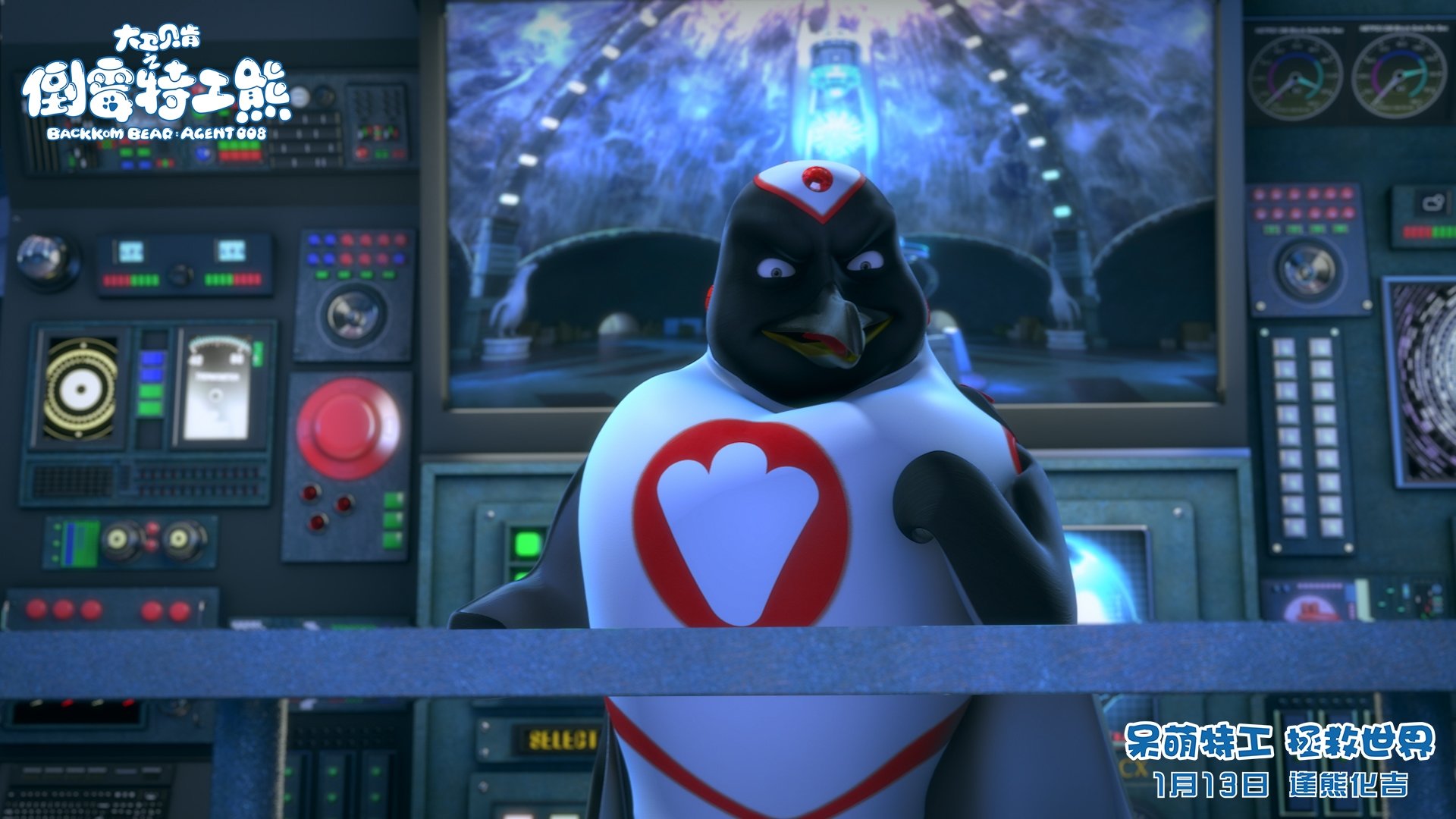 دانلود انیمیشن Backkom Bear: Agent 008 2017