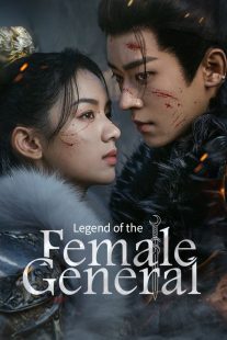 دانلود سریال Legend of the Female General439498-1101318403