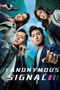 دانلود سریال Anonymous Signal440417-1513066329