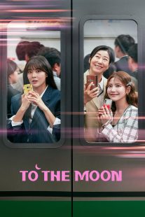 دانلود سریال کره‌ای To the Moon441931-43373434