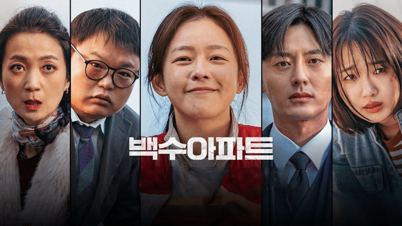 دانلود فیلم کره‌ای The Noisy Mansion 2025