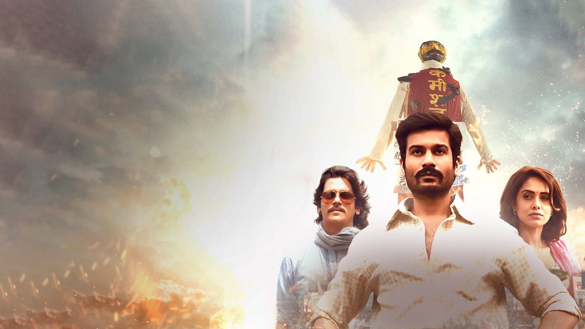 دانلود فیلم هندی Hurdang 2022