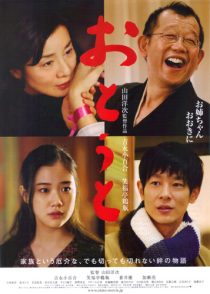 دانلود فیلم About Her Brother 2010441512-240624879