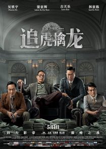 دانلود فیلم Once Upon a Time in Hong Kong 2021440749-2091993904