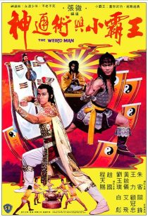 دانلود فیلم The Weird Man 1983442459-383247669