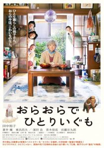 دانلود فیلم I Shall Live by Myself 2020441460-1238086117