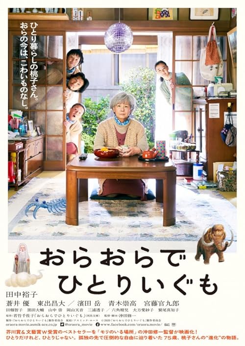 دانلود فیلم I Shall Live by Myself 2020