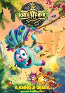 دانلود انیمیشن Kikoriki Legend of the Golden Dragon 2016441638-746580570