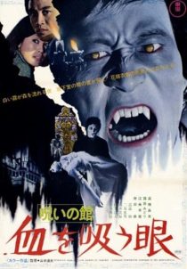 دانلود فیلم Lake of Dracula 1971440661-265664031
