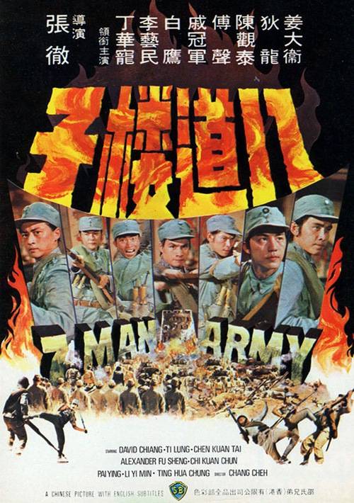 دانلود فیلم 7 Man Army 1976
